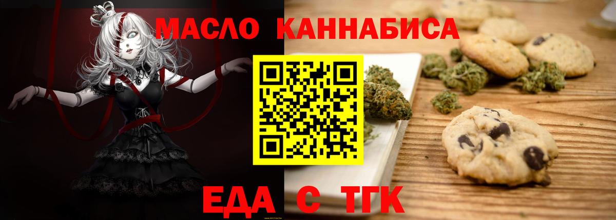 Печенье с ТГК конопля  Вход с VPN  Элиста 