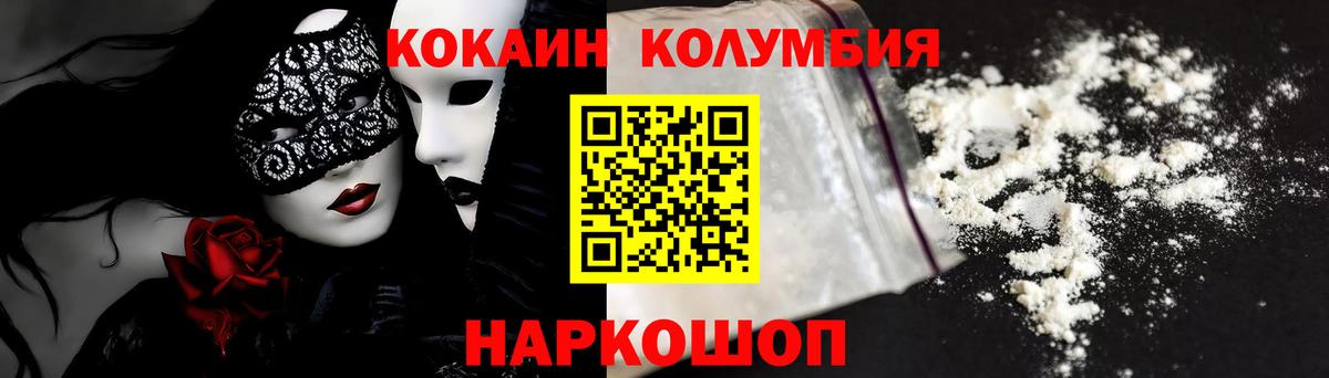 Cocaine Перу Элиста