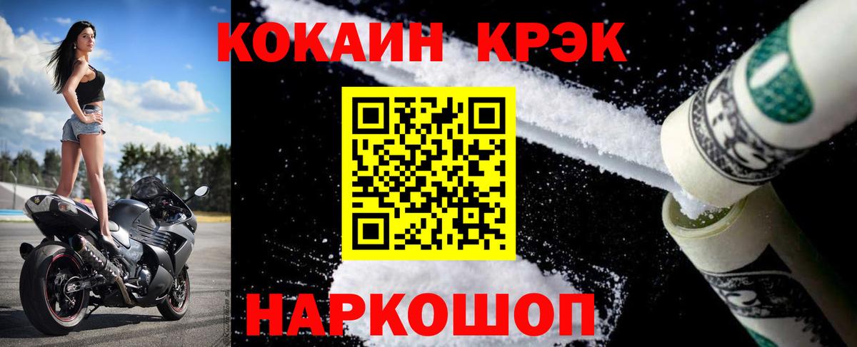 Элиста  Cocaine Columbia  КОКАИН Перу  Вход с VPN 