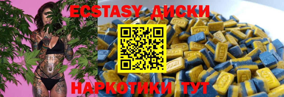 ЭКСТАЗИ Punisher Элиста
