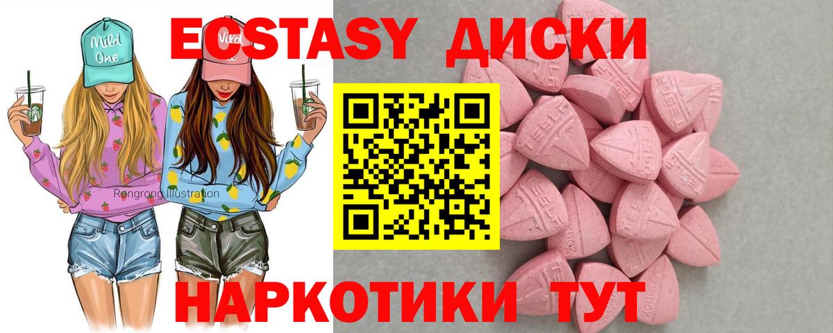Ecstasy 280 MDMA  Экстази круглые  Вход с VPN  ЭКСТАЗИ  Элиста 
