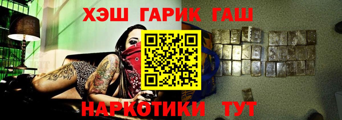 Элиста  ГАШИШ индика сатива  ГАШИШ  Вход с VPN 