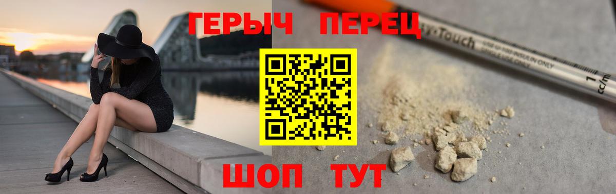 Элиста  ГЕРОИН хмурый  Вход с VPN 