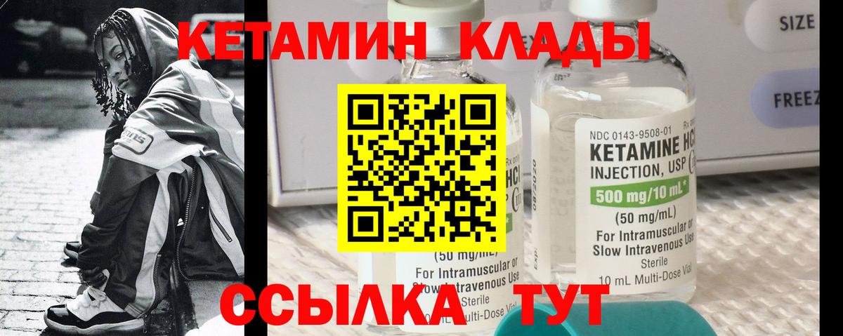 Элиста  Кетамин VHQ  Вход с VPN 