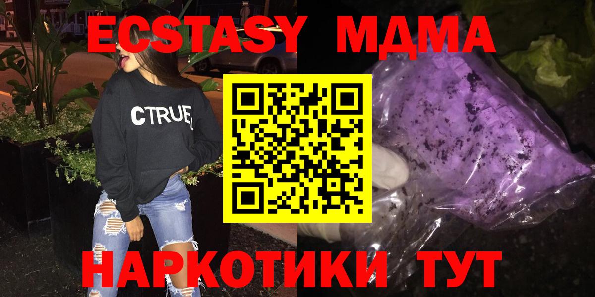 MDMA молли Элиста