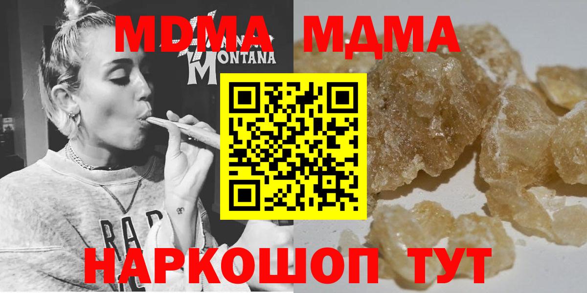 МДМА молли  Вход с VPN  МДМА  Элиста 