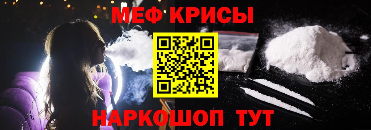 МЕФ мука  МЕФ  Элиста  Вход с VPN  мега   МЯУ-МЯУ мука 