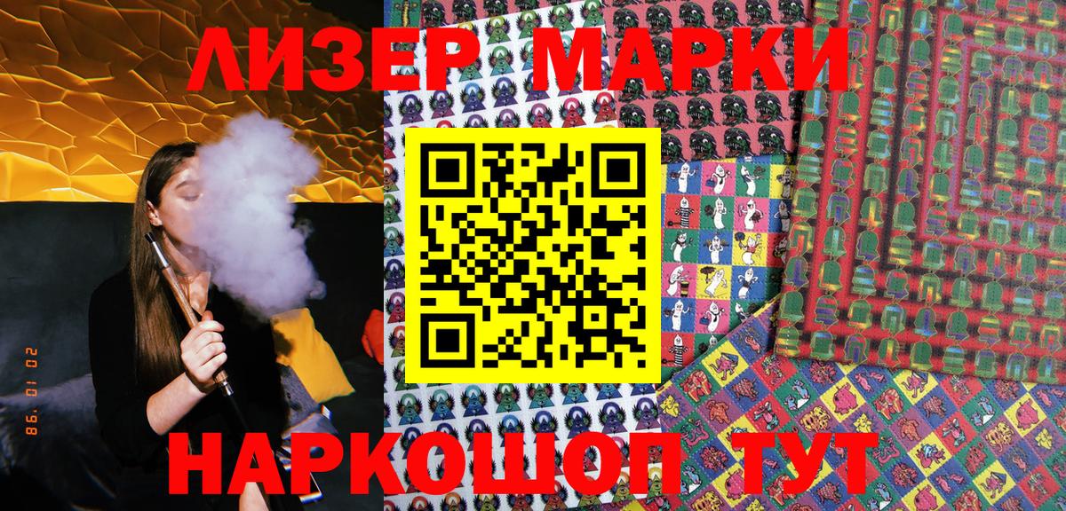 Марки 25I-NBOMe 1,8мг  Вход с VPN  Элиста  Марки 25I-NBOMe 1,8мг 