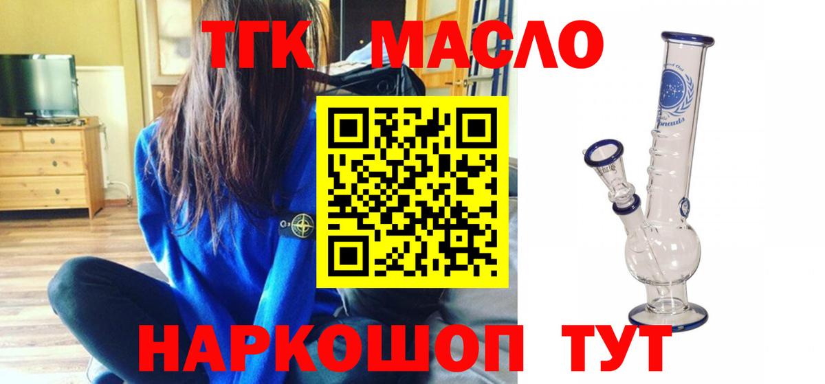 ТГК Wax  Дистиллят ТГК вейп  Элиста  Вход с VPN 